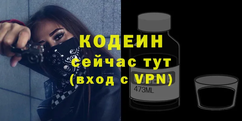 Кодеиновый сироп Lean Purple Drank  купить закладку  Бабушкин 